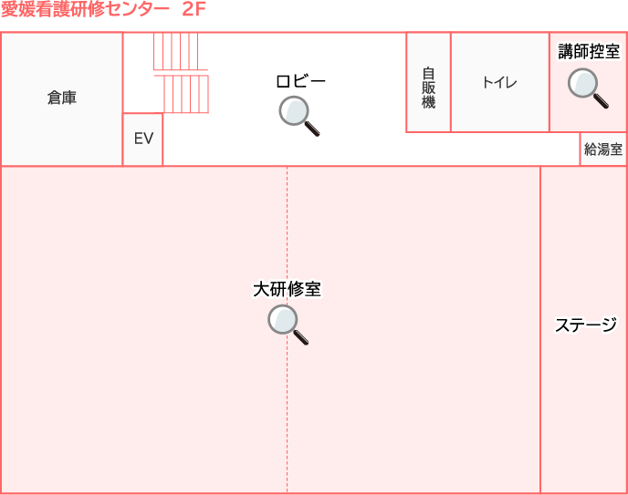 愛媛看護研修センター2階